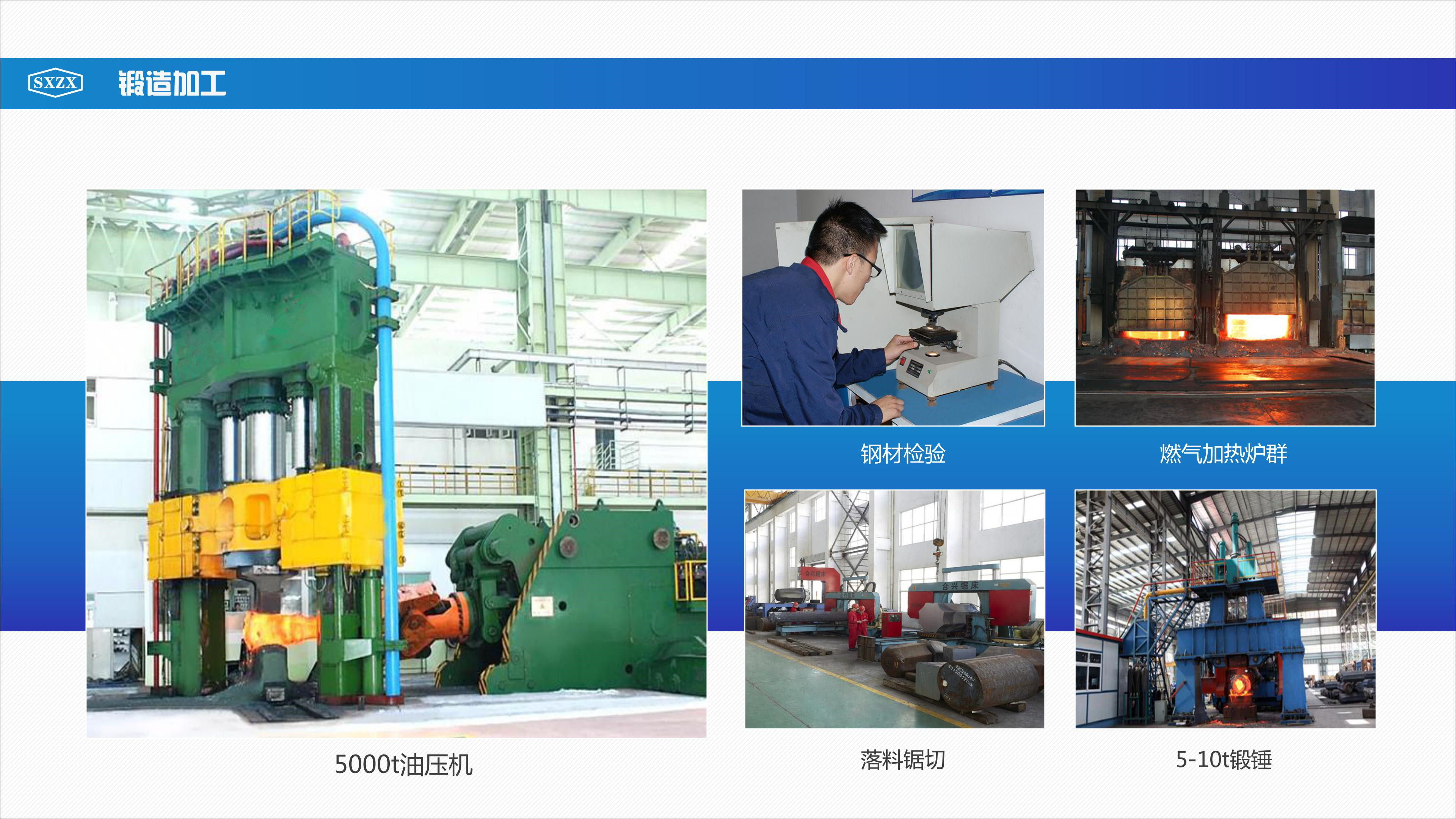 壓力容器鍛件鍛造加工